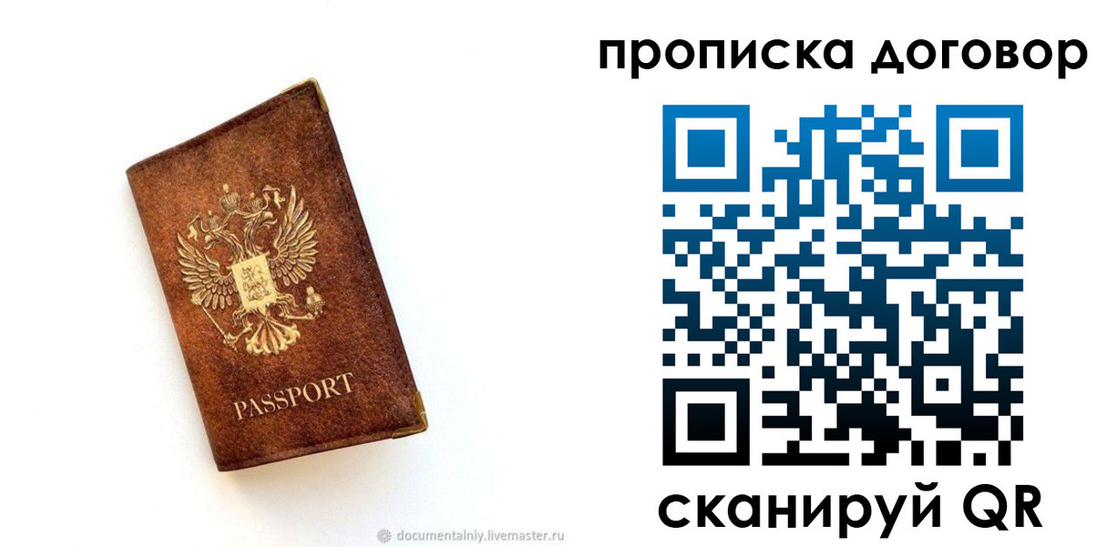 временная регистрация поиск в Пролетарске