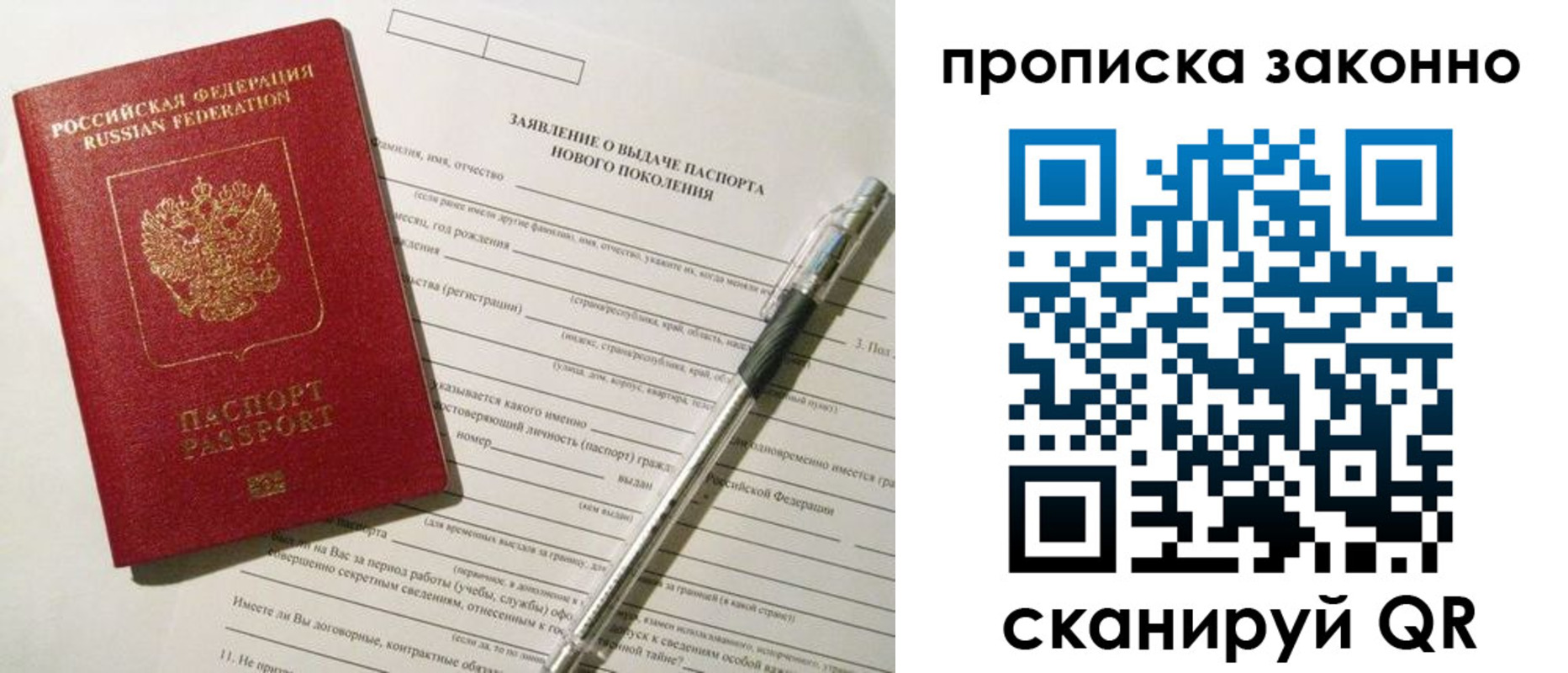 прописка для военкомата в Пролетарске