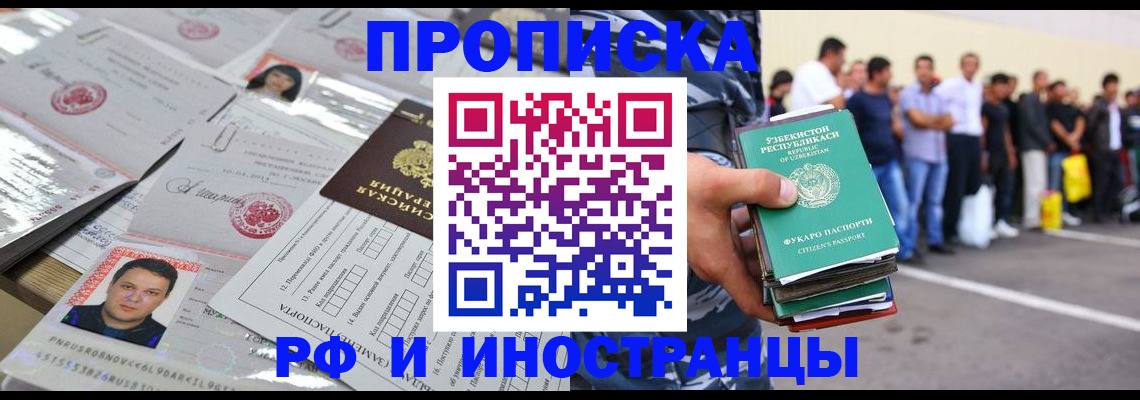 прописка паспорт в Пролетарске