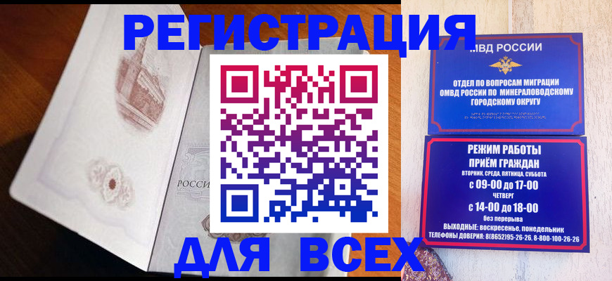временная регистрация для школы в Пролетарске