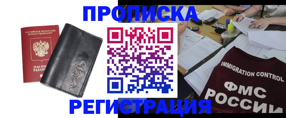 регистрация в Пролетарске