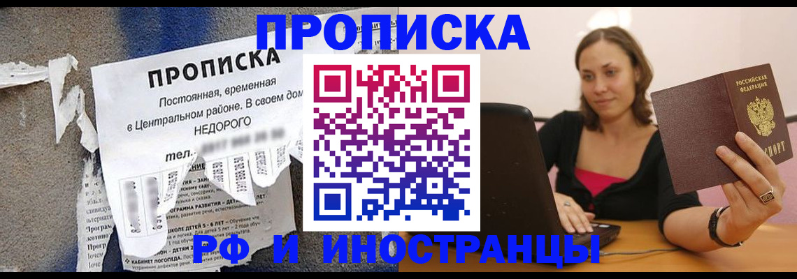 миграционный учет в Пролетарске